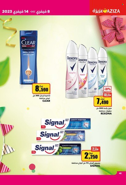 Catalogue Aziza - 08/02/2023 - 14/02/2023. Page 48