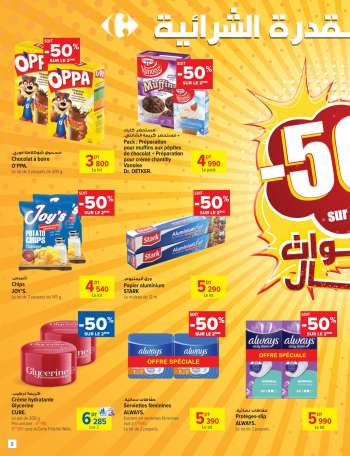 Catalogue Carrefour