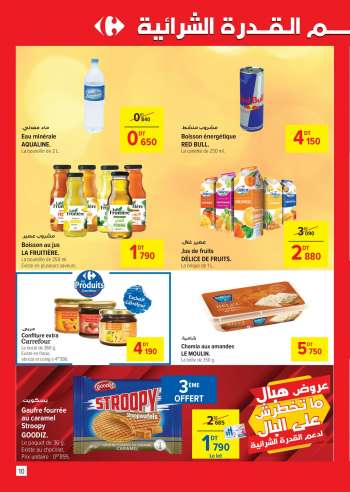 Catalogue {store}