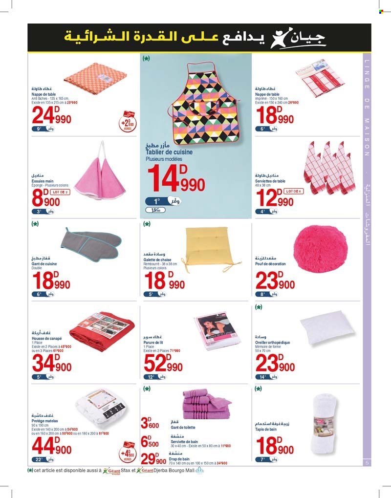 Catalogue Géant - 14/02/2023 - 26/02/2023. Page 5