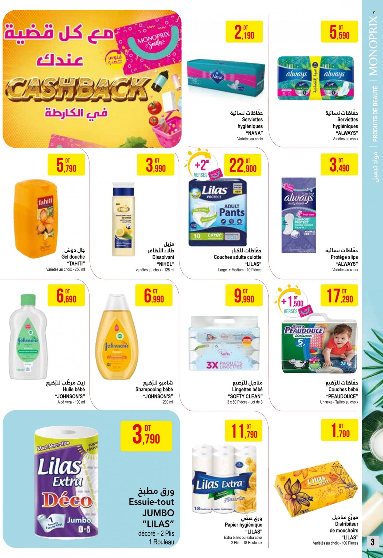 Catalogue Monoprix - 14/02/2023 - 26/02/2023. Page 3