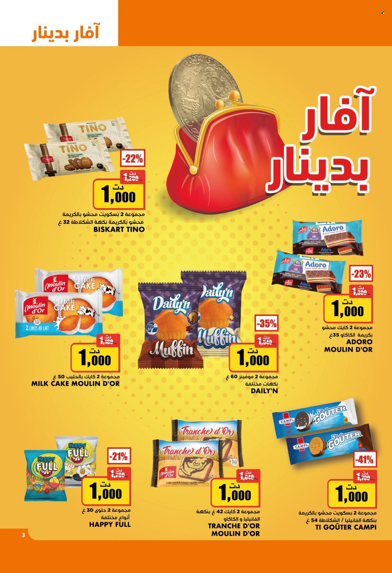Catalogue Aziza - 15/02/2023 - 21/02/2023. Page 2