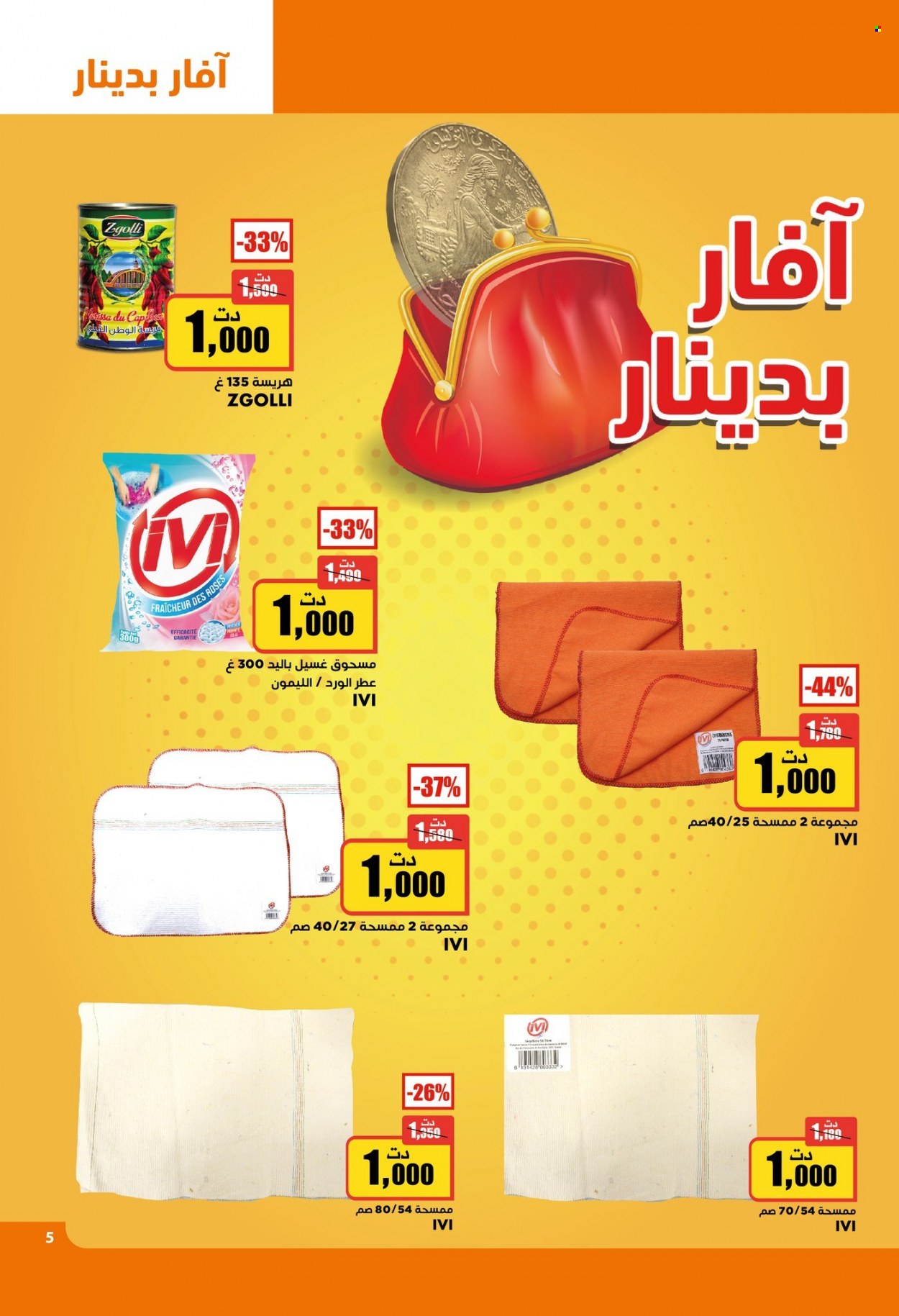 Catalogue Aziza - 15/02/2023 - 21/02/2023. Page 4