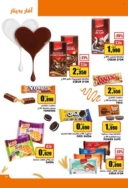 Catalogue Aziza - 15/02/2023 - 21/02/2023. Page 13