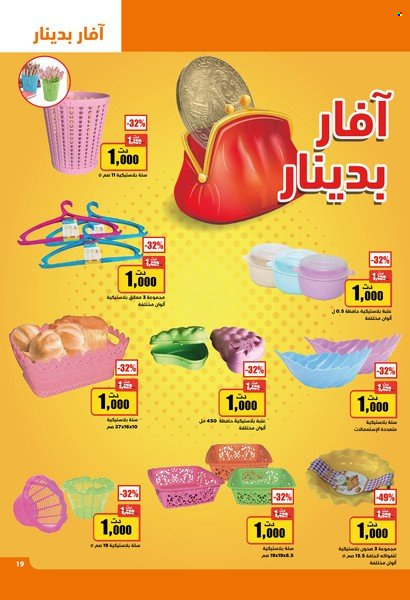 Catalogue Aziza - 15/02/2023 - 21/02/2023. Page 19