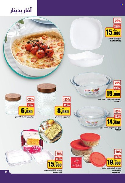 Catalogue Aziza - 15/02/2023 - 21/02/2023. Page 21