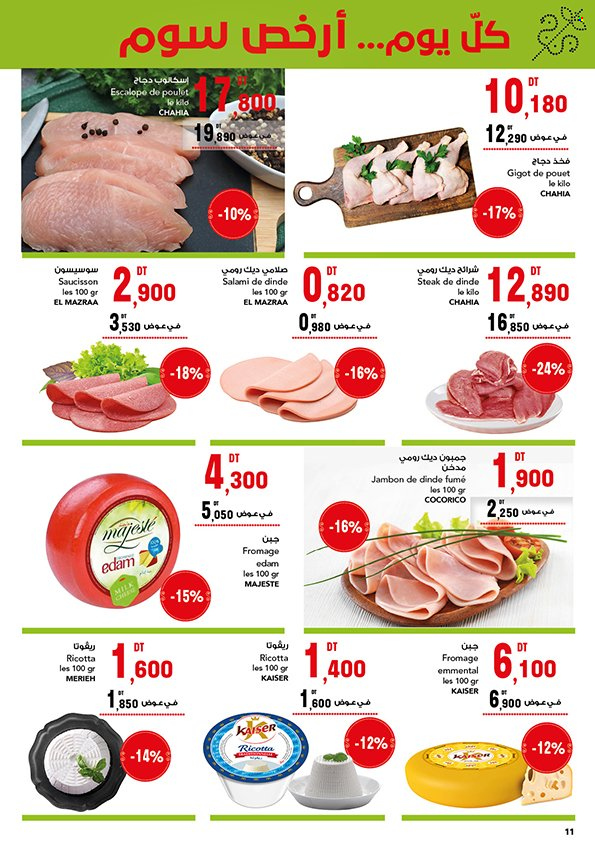 Catalogue Magasin Général - 17/02/2023 - 28/02/2023. Page 11