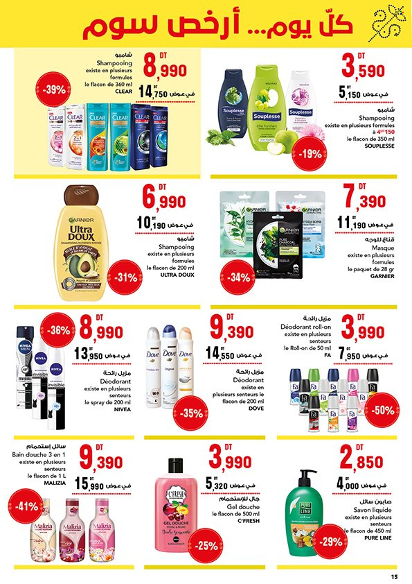 Catalogue Magasin Général - 17/02/2023 - 28/02/2023. Page 15