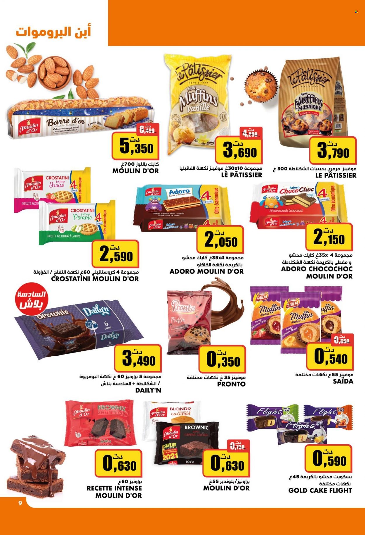 Catalogue Aziza - 22/02/2023 - 28/02/2023. Page 9