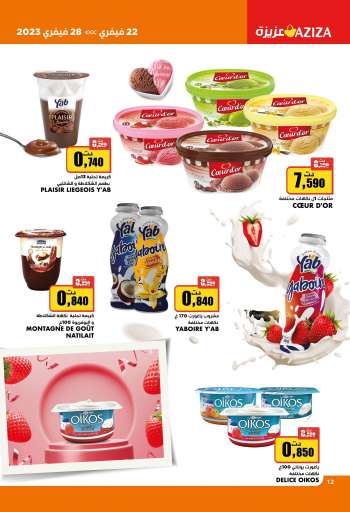 Catalogue Aziza - 22/02/2023 - 28/02/2023.