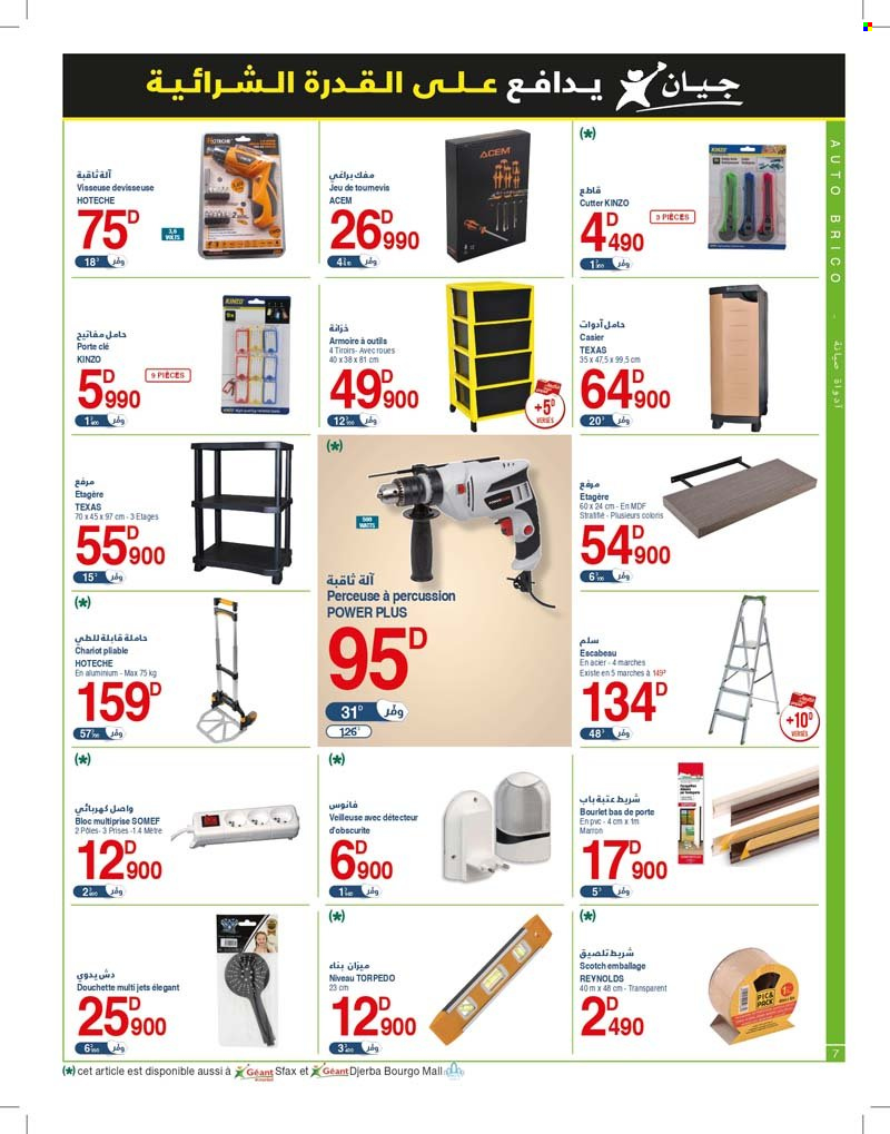 Catalogue Géant - 27/02/2023 - 12/03/2023. Page 7