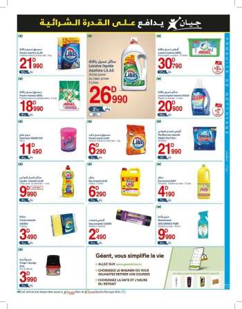 Catalogue Géant - 27/02/2023 - 12/03/2023.