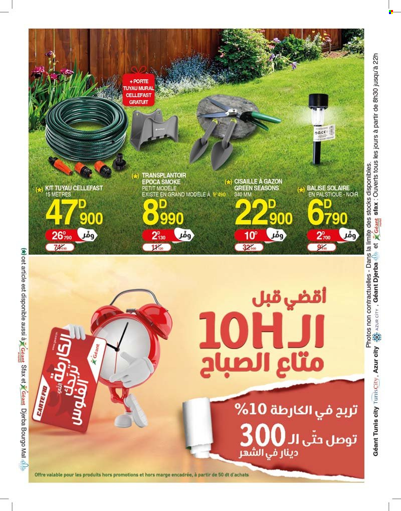 Catalogue Géant - 27/02/2023 - 12/03/2023. Page 24