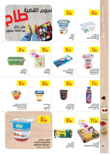 Catalogue Monoprix