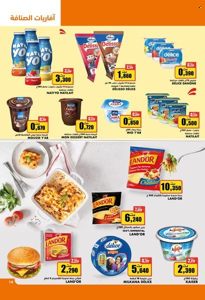 Catalogue Aziza - 01/03/2023 - 07/03/2023. Page 13