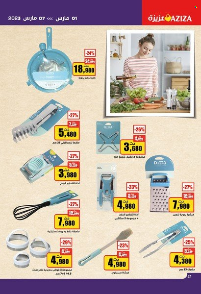 Catalogue Aziza - 01/03/2023 - 07/03/2023. Page 20
