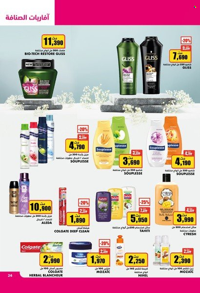 Catalogue Aziza - 01/03/2023 - 07/03/2023. Page 25