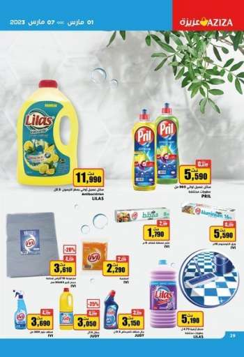 Catalogue Aziza
