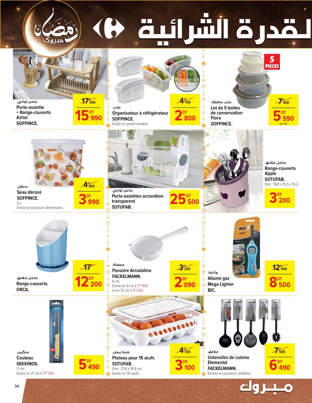 thumbnail - <magasin> - <du DD/MM/YYYY au DD/MM/YYYY> - Produits soldés - ,<products from flyers>. Page 34.