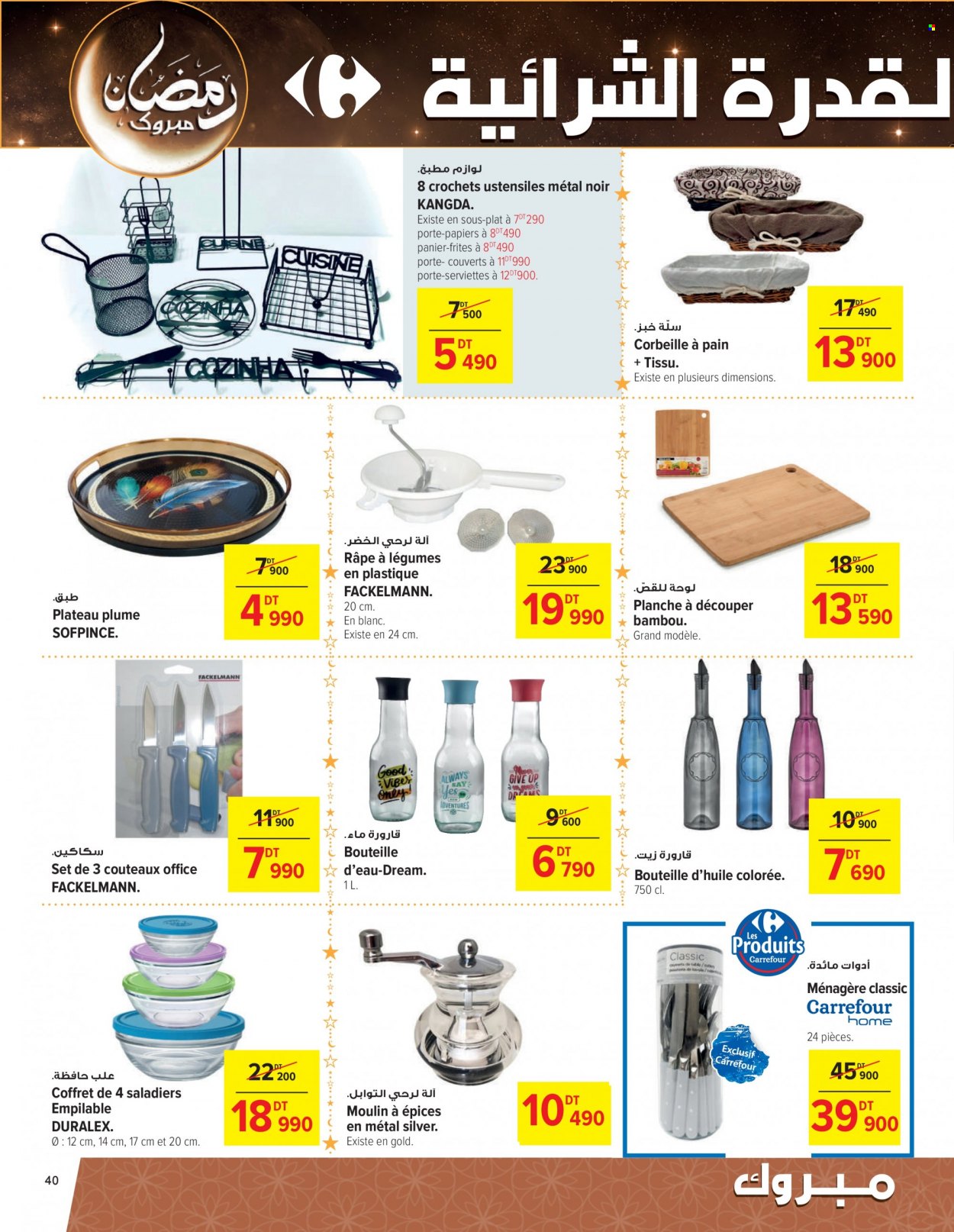 thumbnail - <magasin> - <du DD/MM/YYYY au DD/MM/YYYY> - Produits soldés - ,<products from flyers>. Page 40.