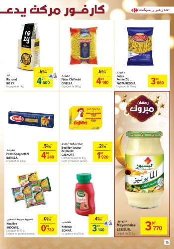 Catalogue Carrefour