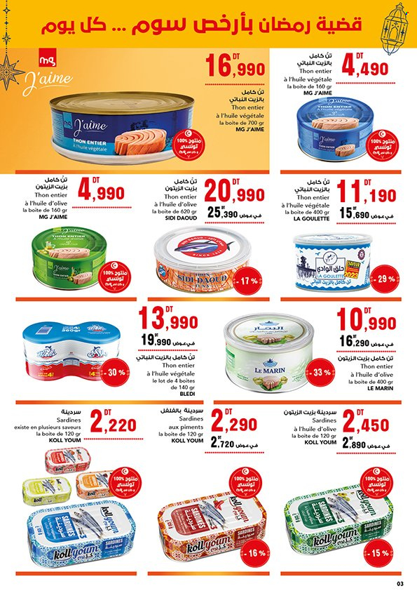 Catalogue Magasin Général - 05/03/2023 - 26/03/2023. Page 3