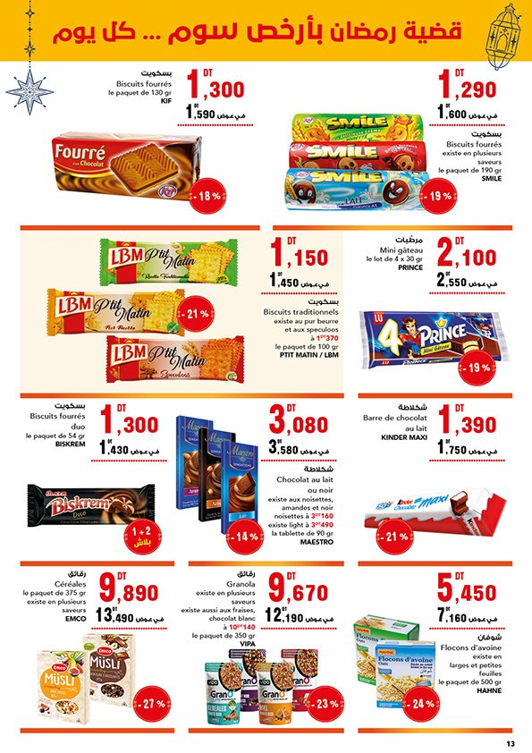 Catalogue Magasin Général - 05/03/2023 - 26/03/2023. Page 13