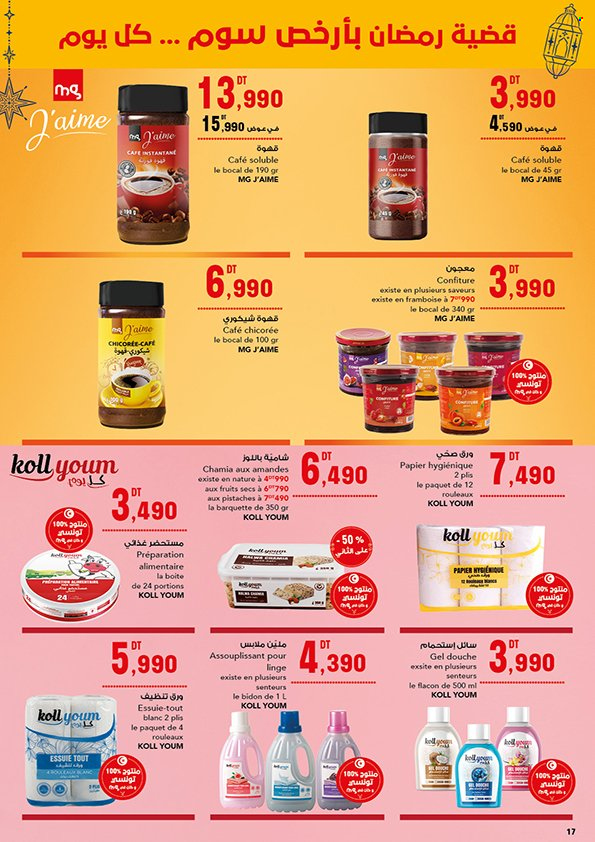 Catalogue Magasin Général - 05/03/2023 - 26/03/2023. Page 17