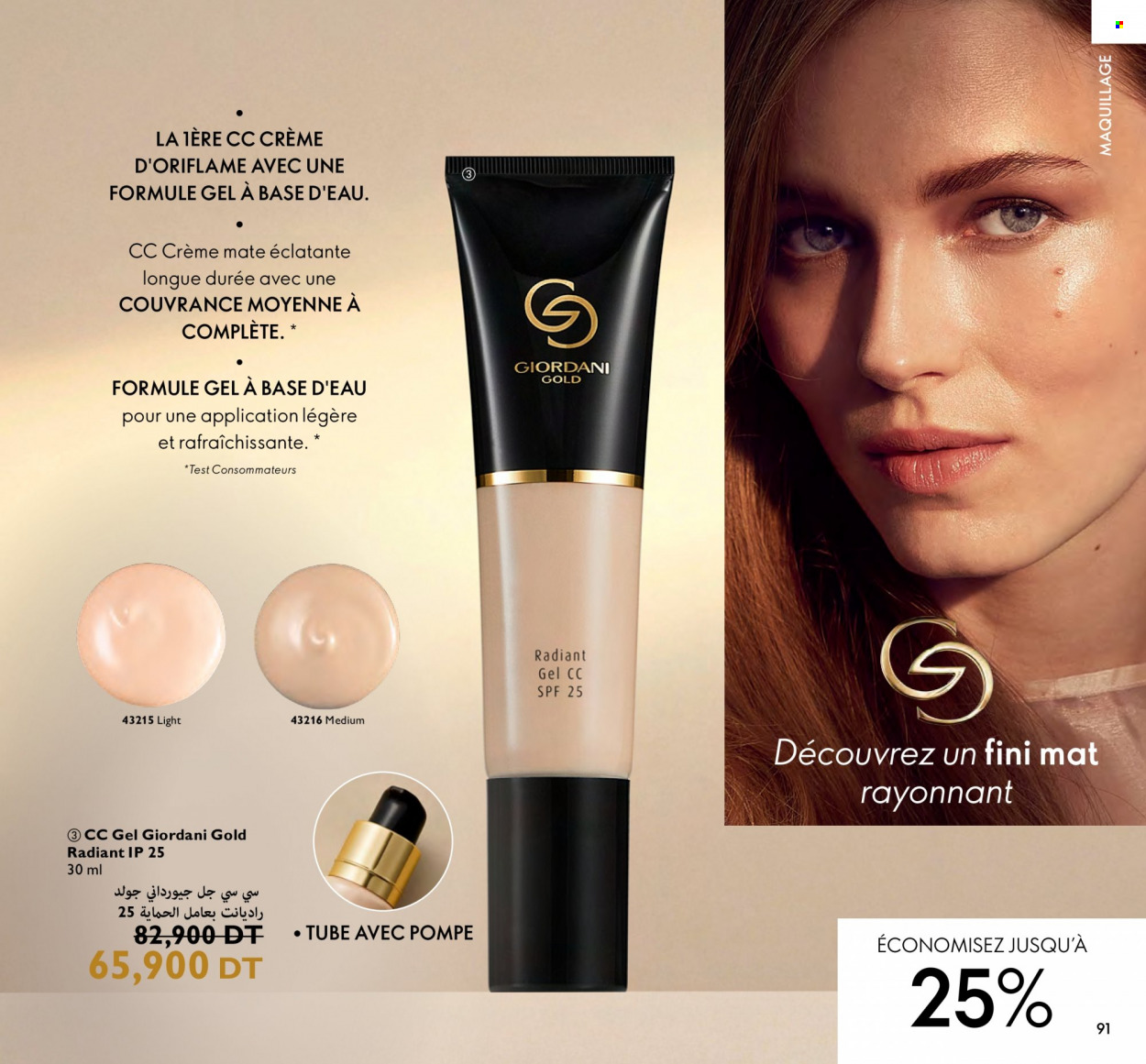 Catalogue Oriflame - 01/04/2023 - 30/04/2023. Page 91