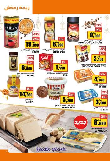 Catalogue Aziza