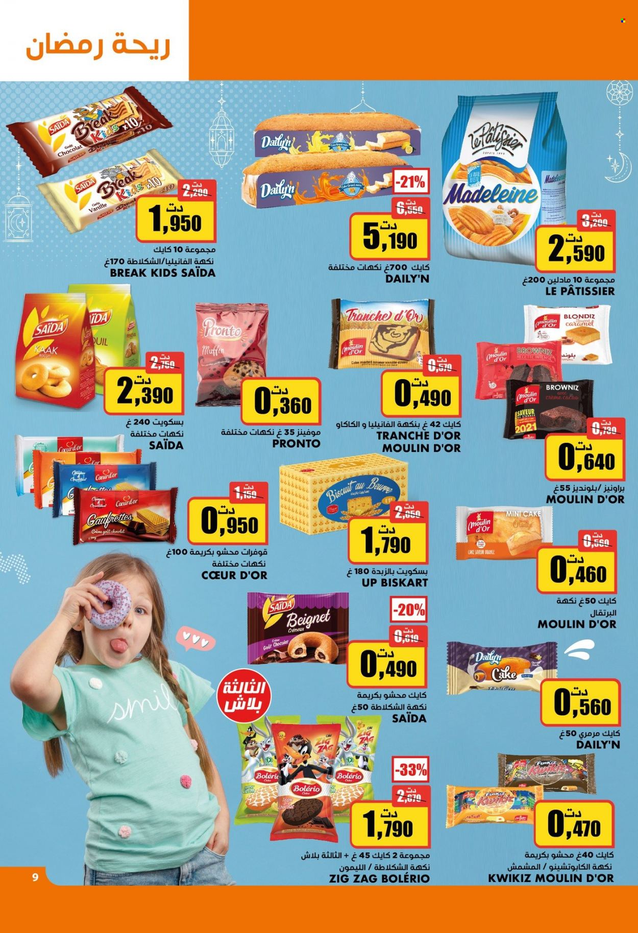 Catalogue Aziza - 08/03/2023 - 14/03/2023. Page 9