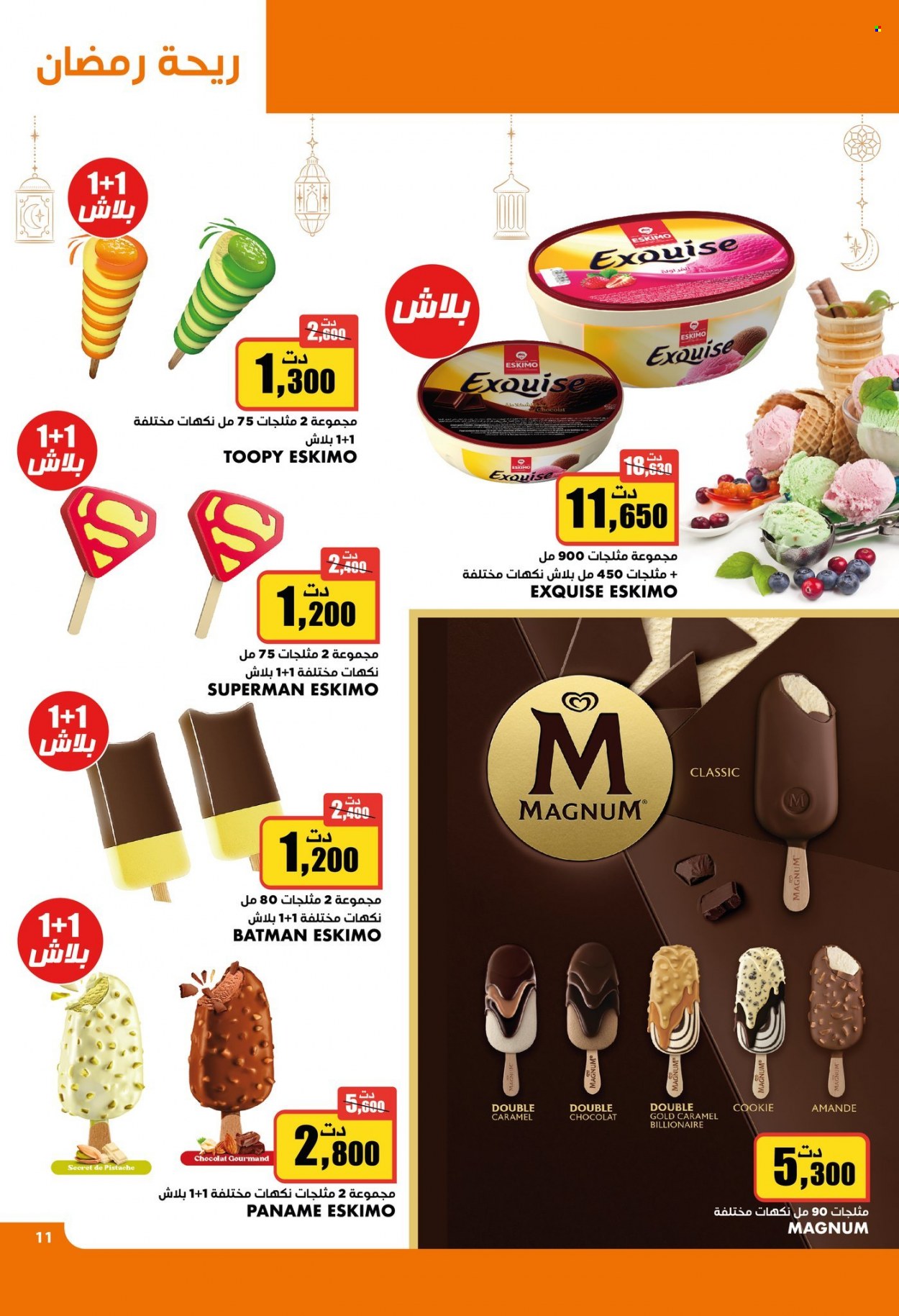 Catalogue Aziza - 08/03/2023 - 14/03/2023. Page 11