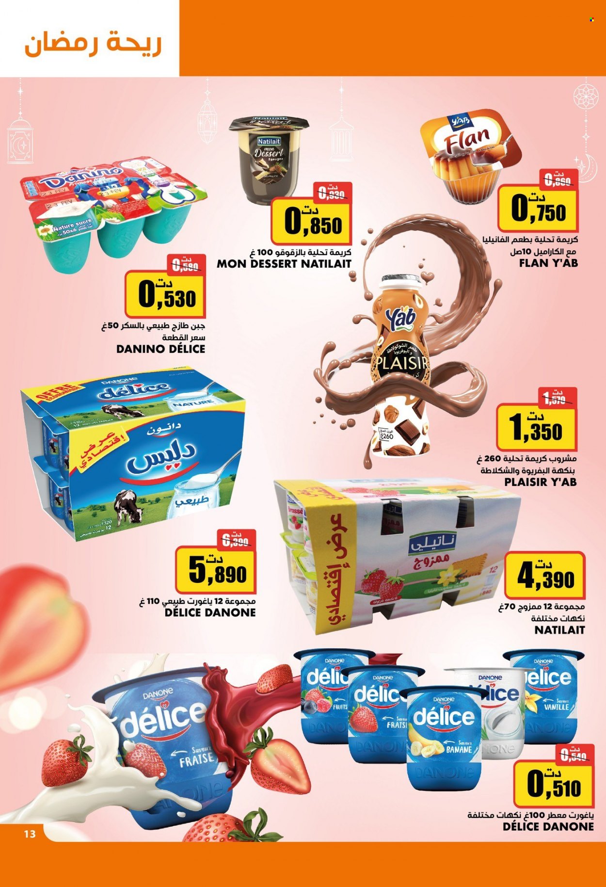 Catalogue Aziza - 08/03/2023 - 14/03/2023. Page 13