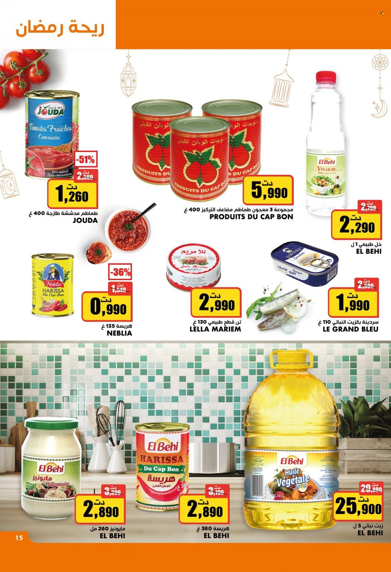 Catalogue Aziza - 08/03/2023 - 14/03/2023. Page 15