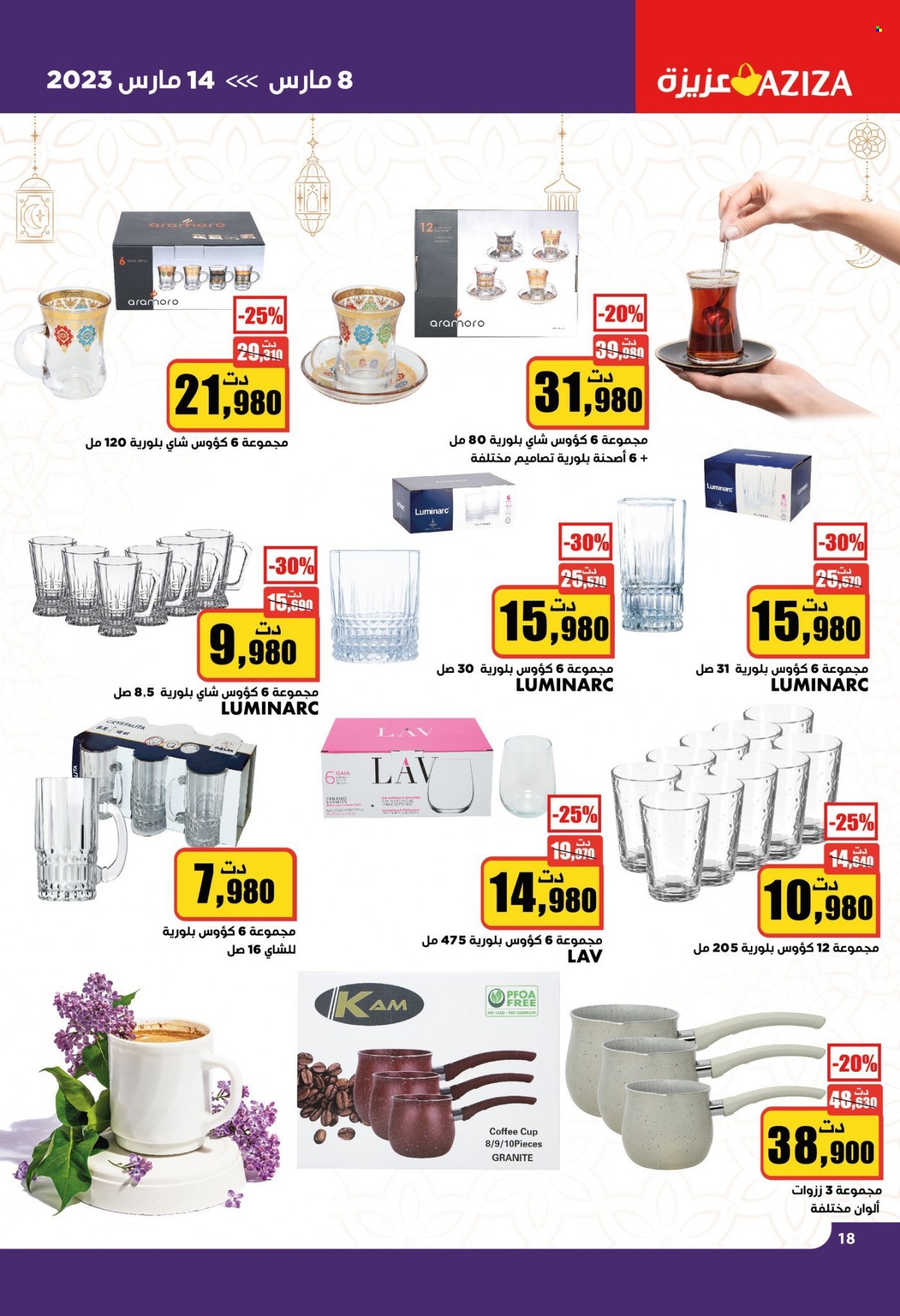Catalogue Aziza - 08/03/2023 - 14/03/2023. Page 18