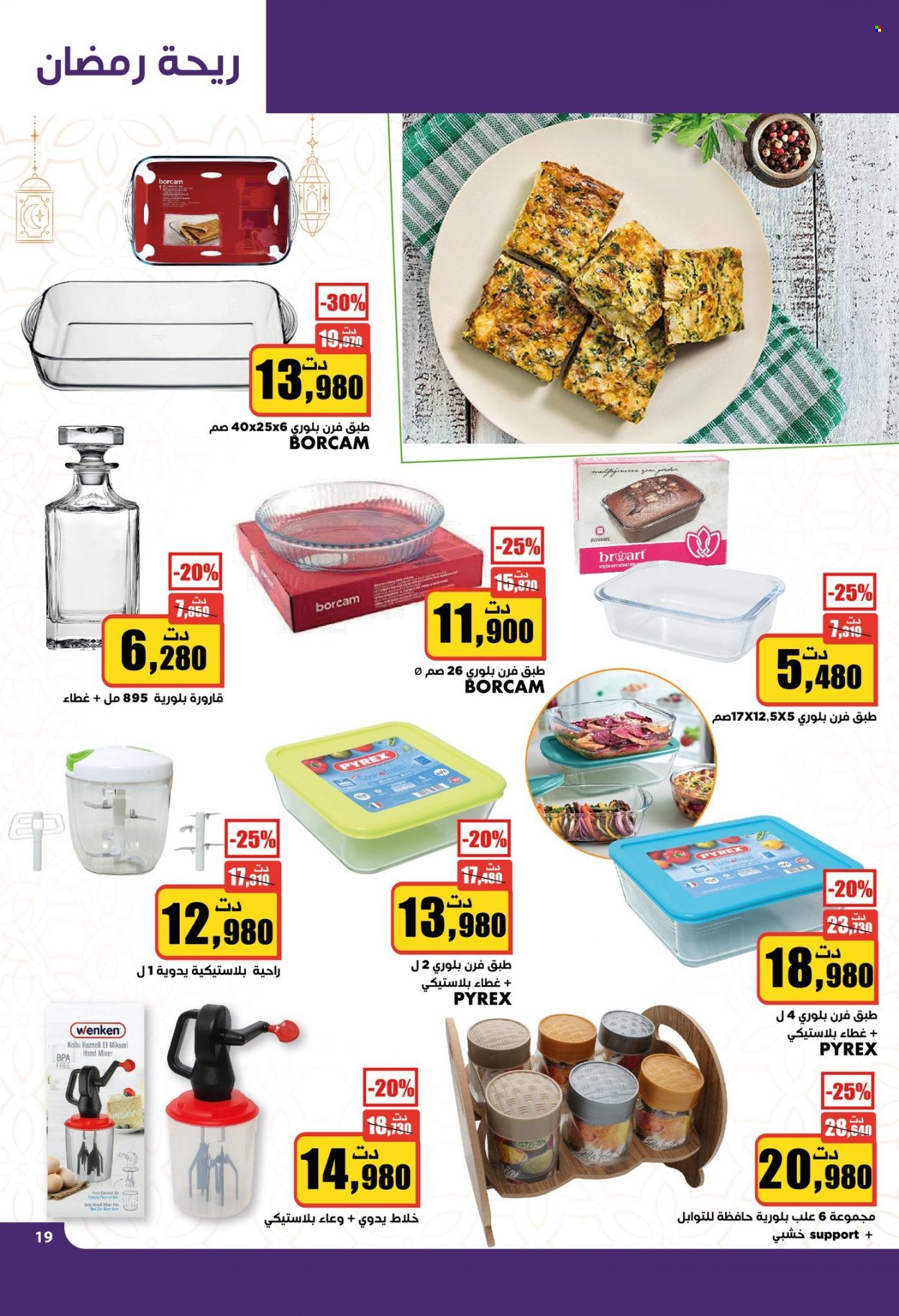 Catalogue Aziza - 08/03/2023 - 14/03/2023. Page 19