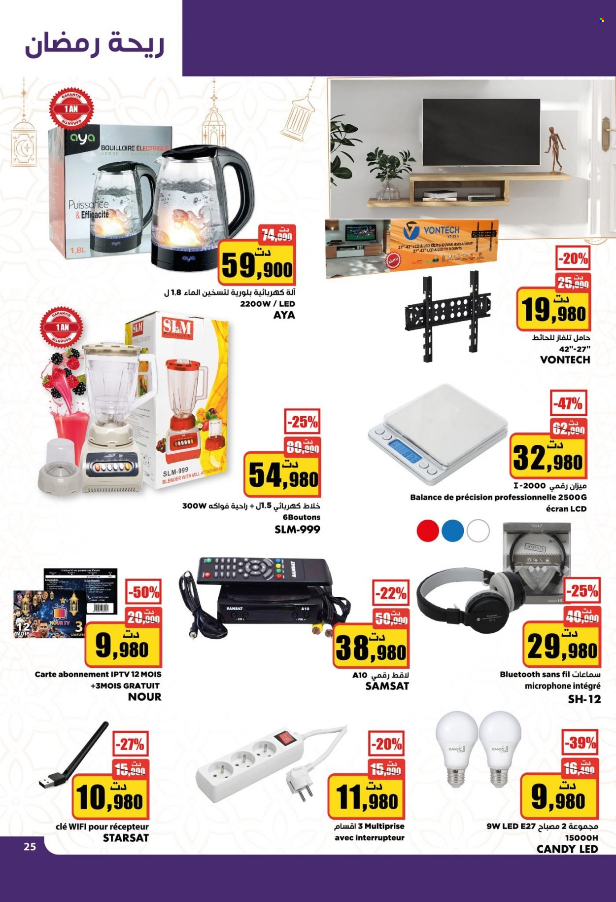 Catalogue Aziza - 08/03/2023 - 14/03/2023. Page 25