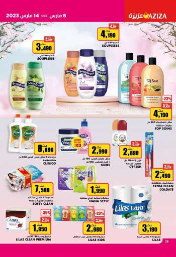 Catalogue Aziza