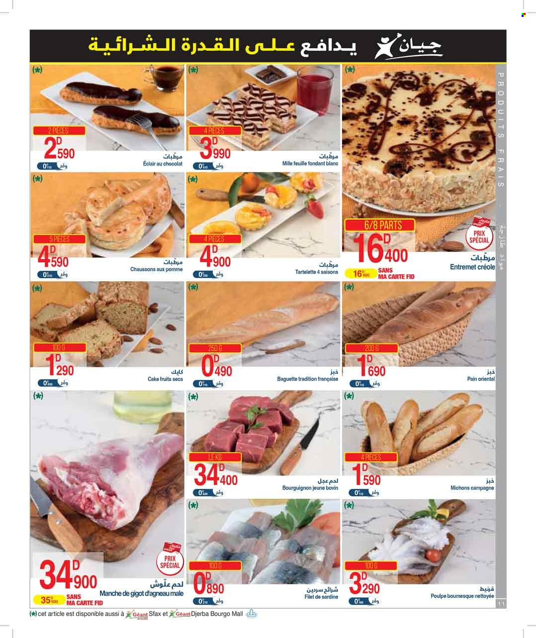 Catalogue Géant - 10/03/2023 - 02/04/2023. Page 11