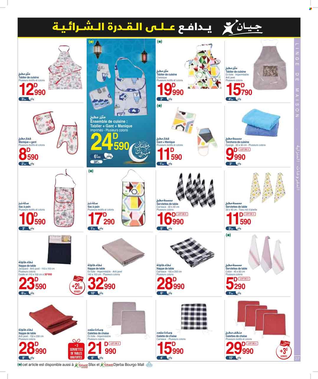 Catalogue Géant - 10/03/2023 - 02/04/2023. Page 27