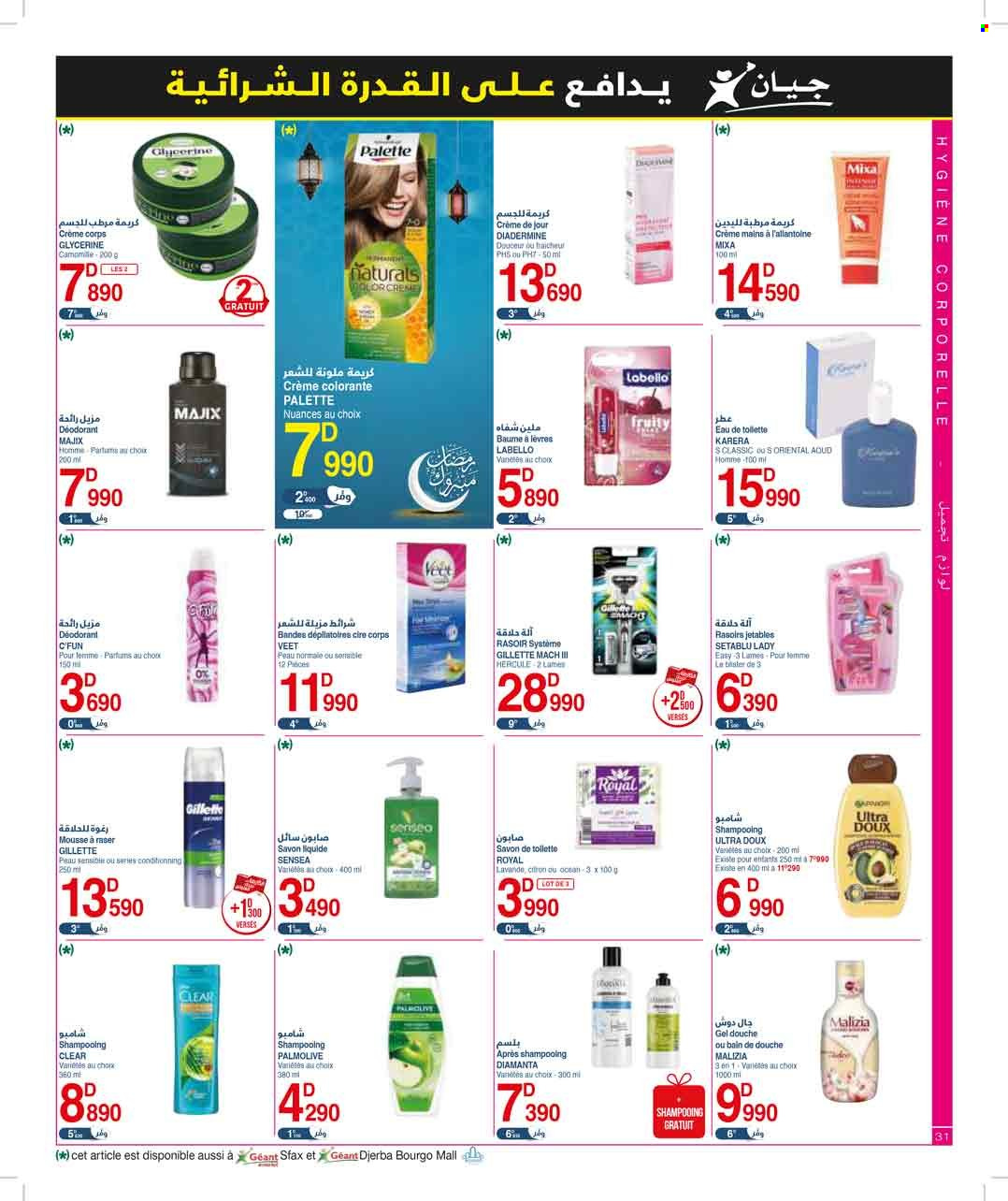 Catalogue Géant - 10/03/2023 - 02/04/2023. Page 31