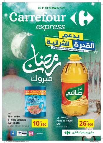 Carrefour Express Nabeul catalogues