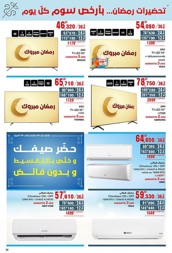 Catalogue Magasin Général - 12/03/2023 - 08/04/2023. Page 12