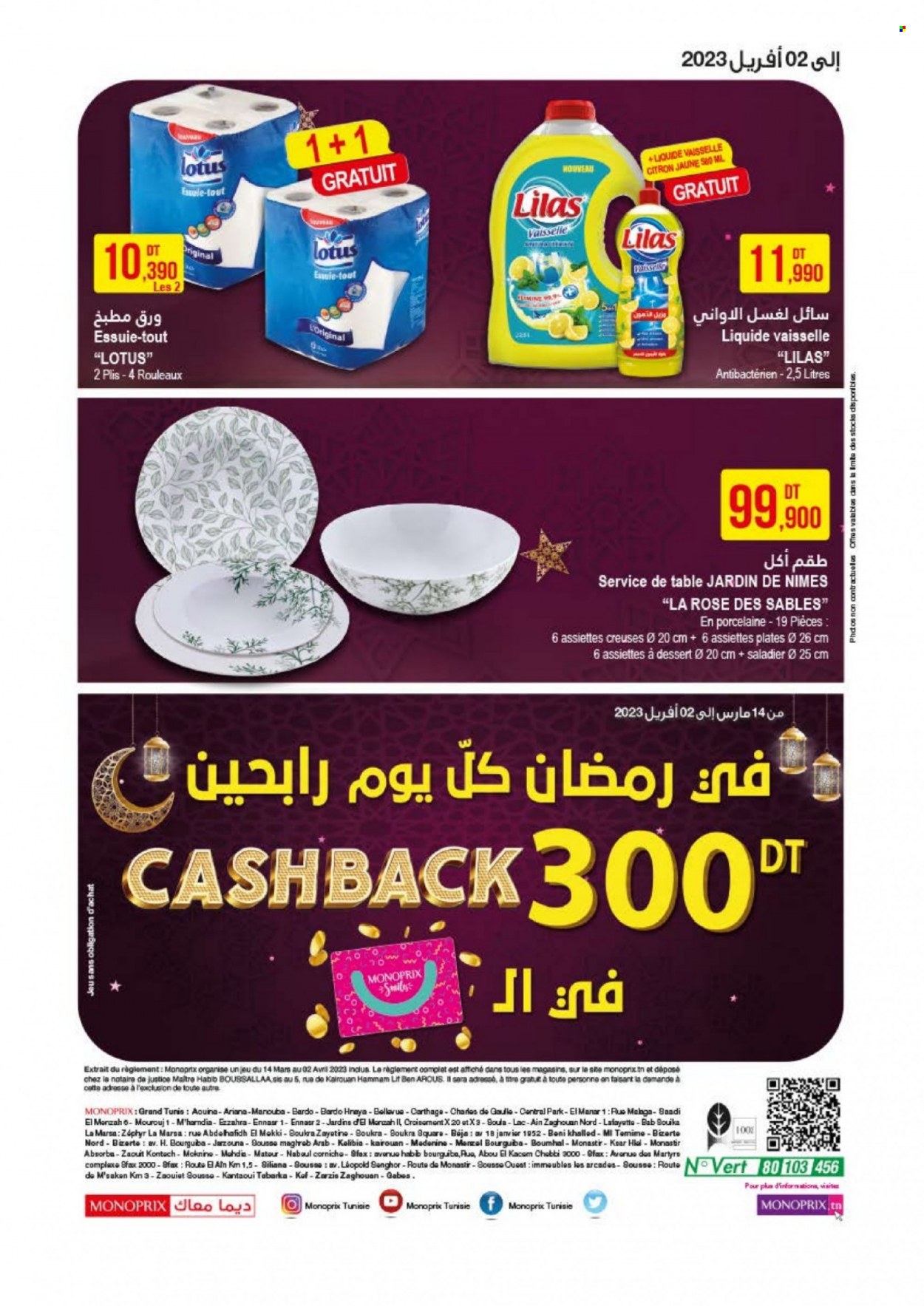 Catalogue Monoprix - 10/03/2023 - 02/04/2023. Page 24