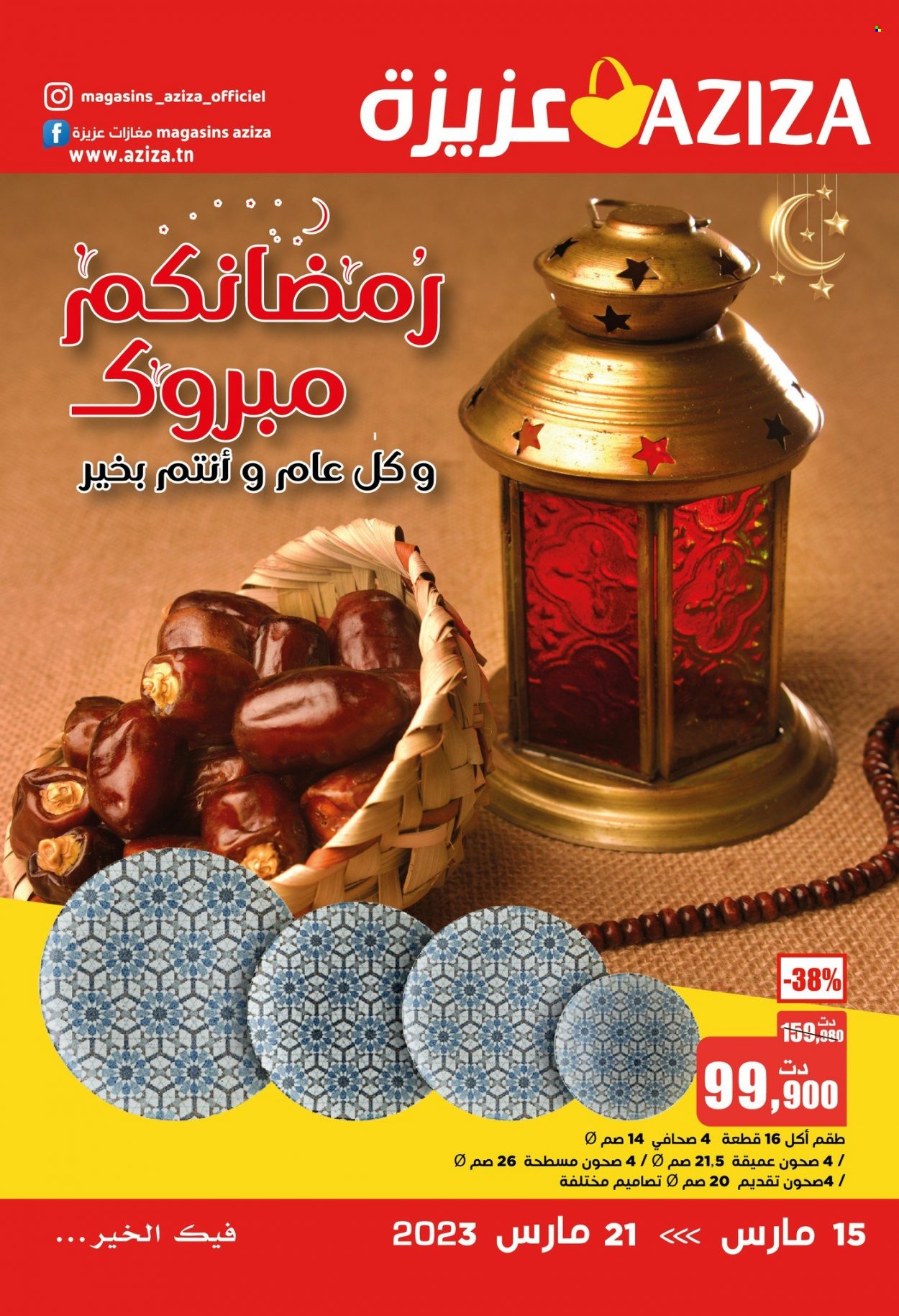 Catalogue Aziza - 15/03/2023 - 21/03/2023. Page 1