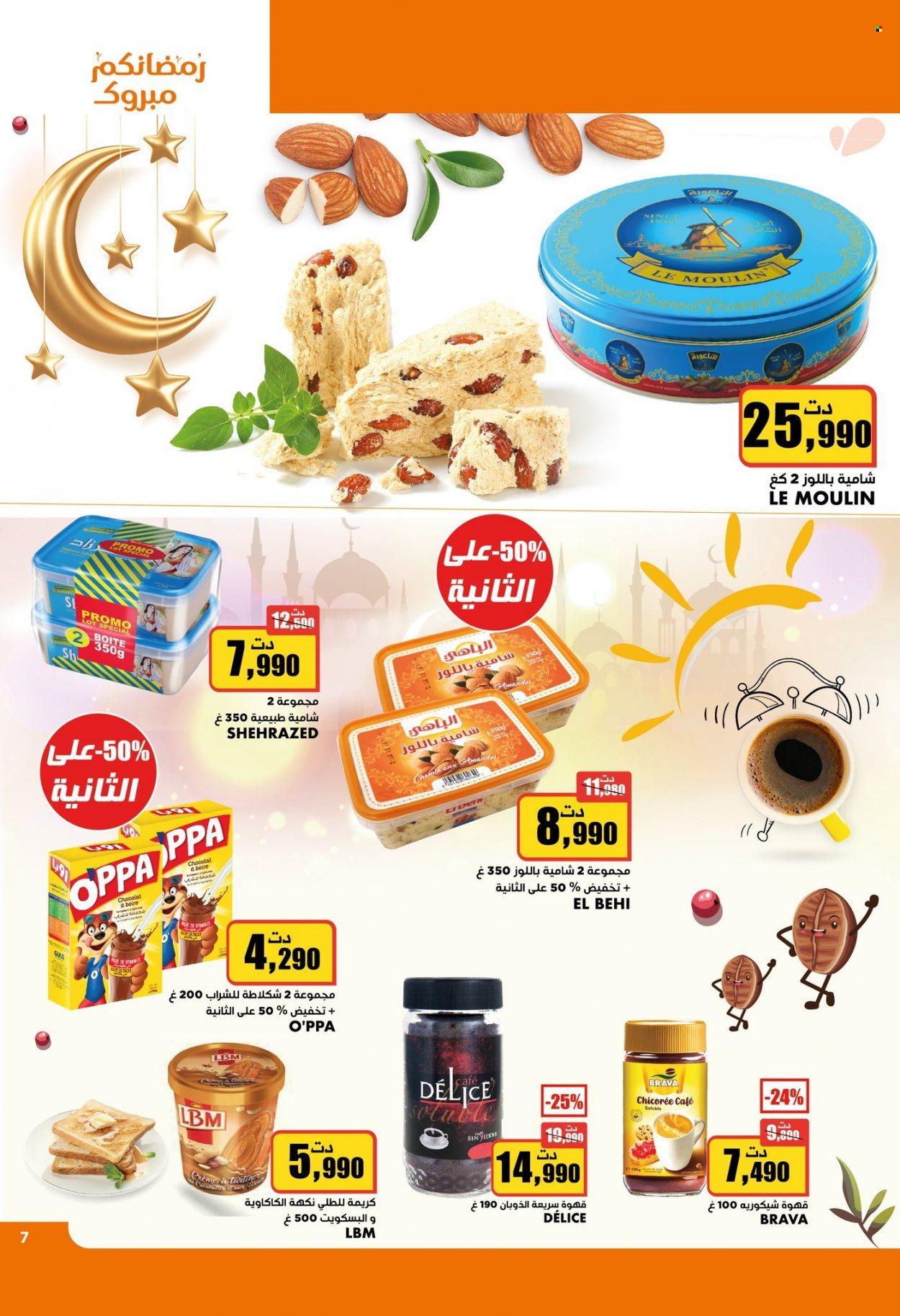 Catalogue Aziza - 15/03/2023 - 21/03/2023. Page 7
