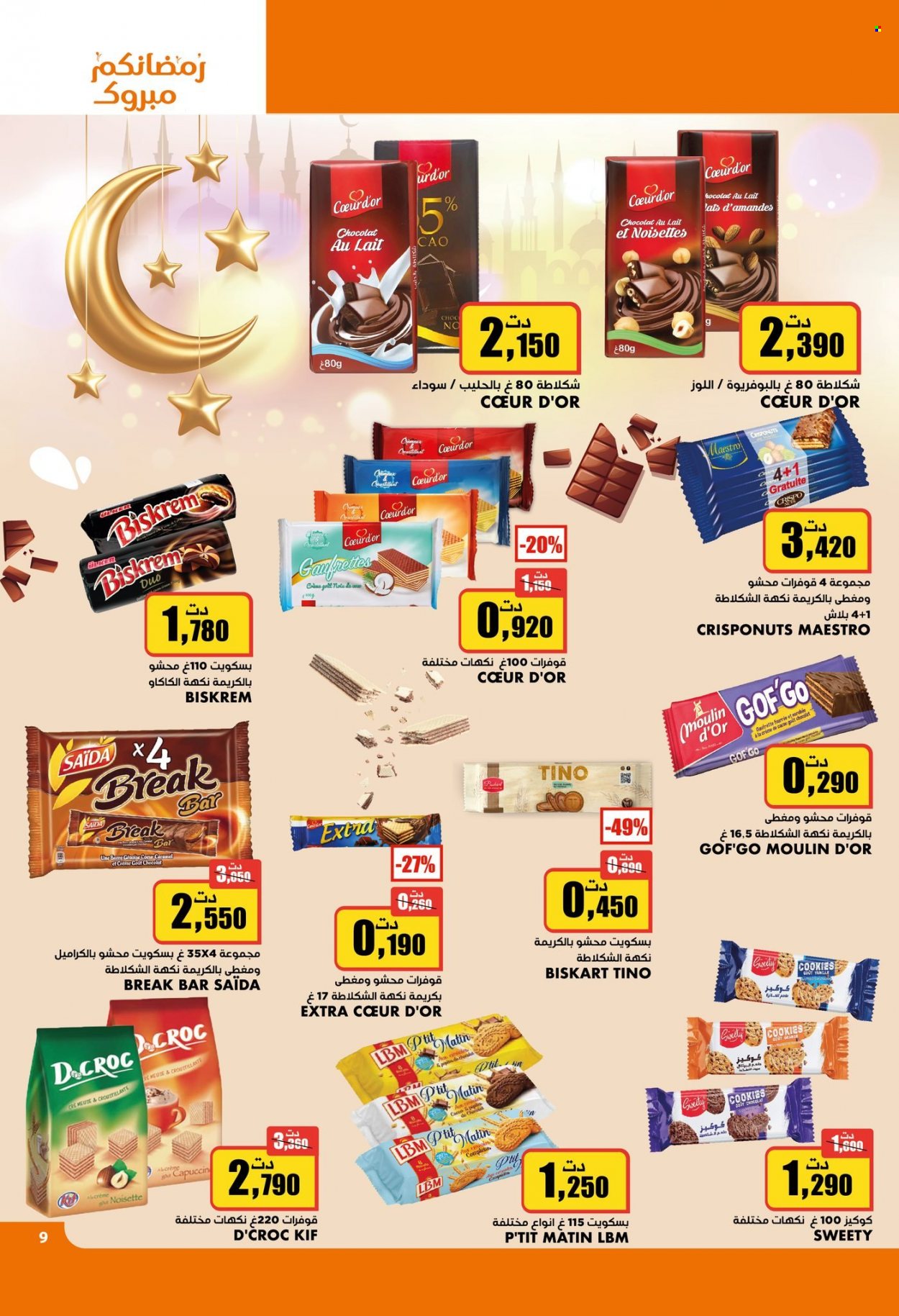 Catalogue Aziza - 15/03/2023 - 21/03/2023. Page 9