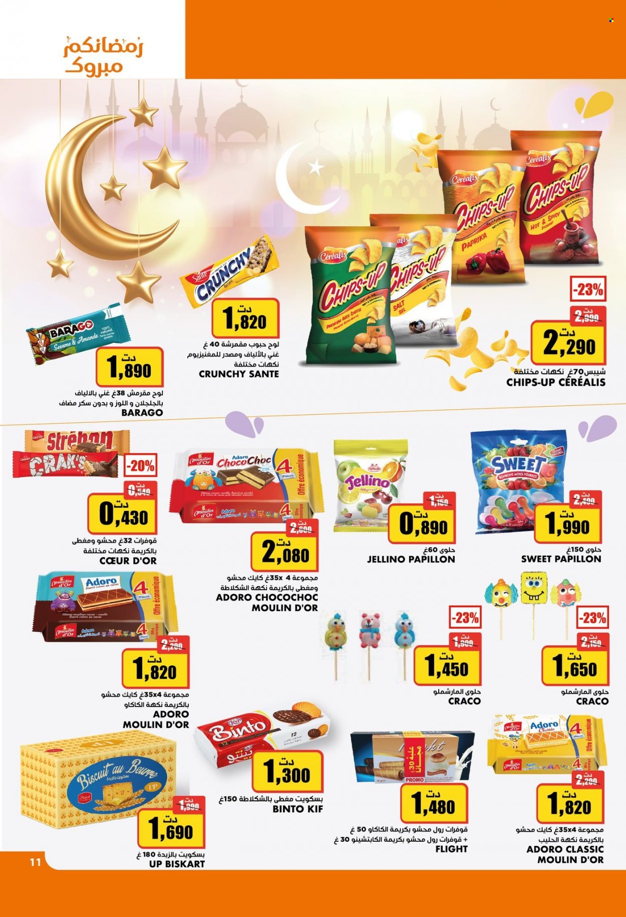 Catalogue Aziza - 15/03/2023 - 21/03/2023. Page 11