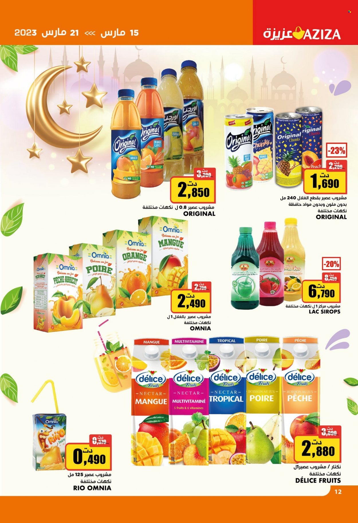Catalogue Aziza - 15/03/2023 - 21/03/2023. Page 12
