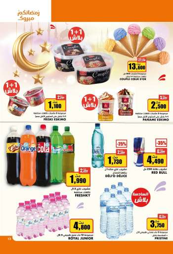 Catalogue Aziza